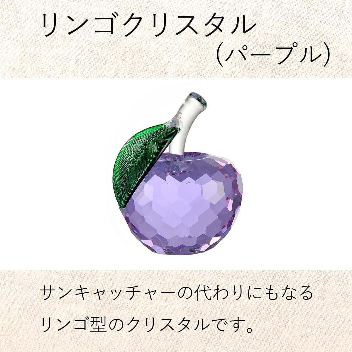 Amazon.co.jp: クリスタル ガラス 林檎 りんご 置物 風水 アイテム